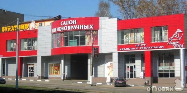 Центр красоты и релаксации коломна. Лагуна спа коломна. Спа салон в коломне лагуна. Спа салон коломна. Спа салон коломна.