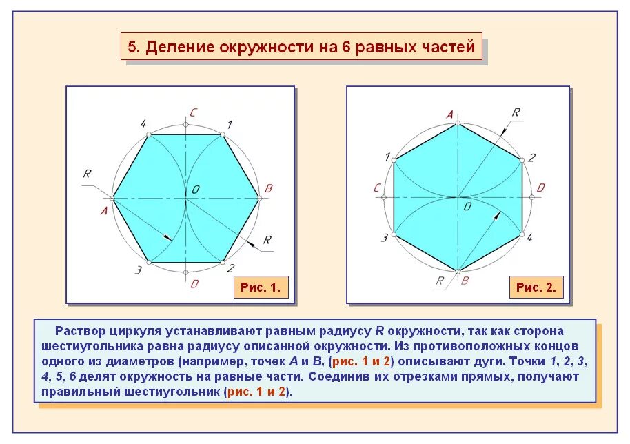 Деление окружности на части. Круг поделенный на равные части. Деление окружности на равные. Деление окружности черчение. Деление круга на 8