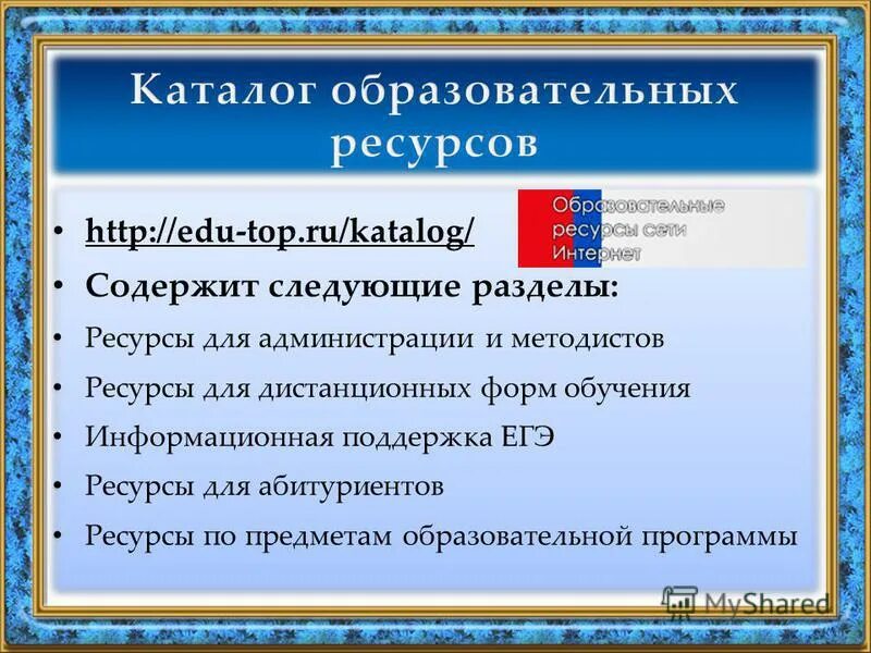 Федеральная образовательная программа содержит следующие разделы. Структура планируемых результатов ооп ноо. Основная образовательная программа ноо содержит следующие разделы. Основная образовательная программа включает следующие разделы:. Содержательный раздел ооп включает:.