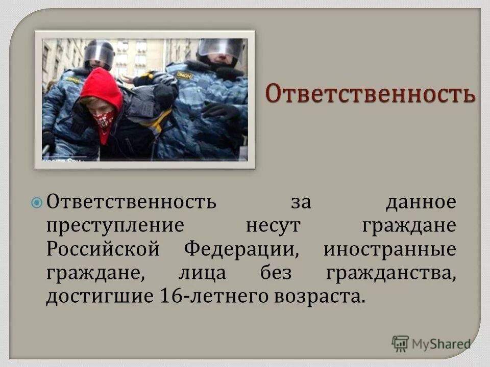Иностранные граждане несут административную ответственность. Иностранные граждане несут административную ответственность