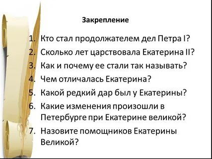 Дело петра