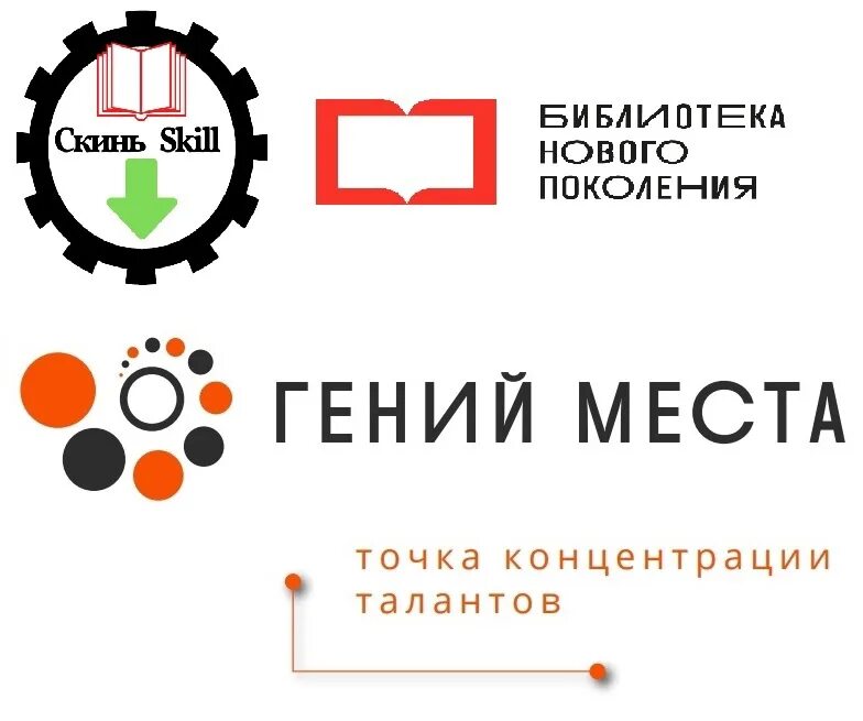 РГБ запустила платформу "Гений - это ты!" в новом формате