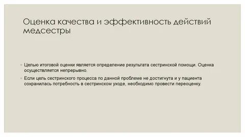Оценки сестры