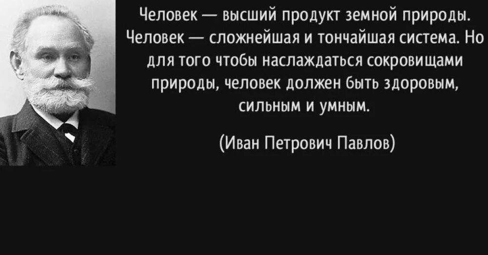 Академик павлов россия