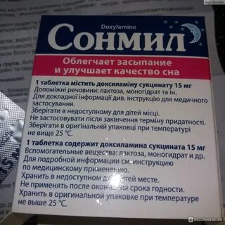 Сон мил