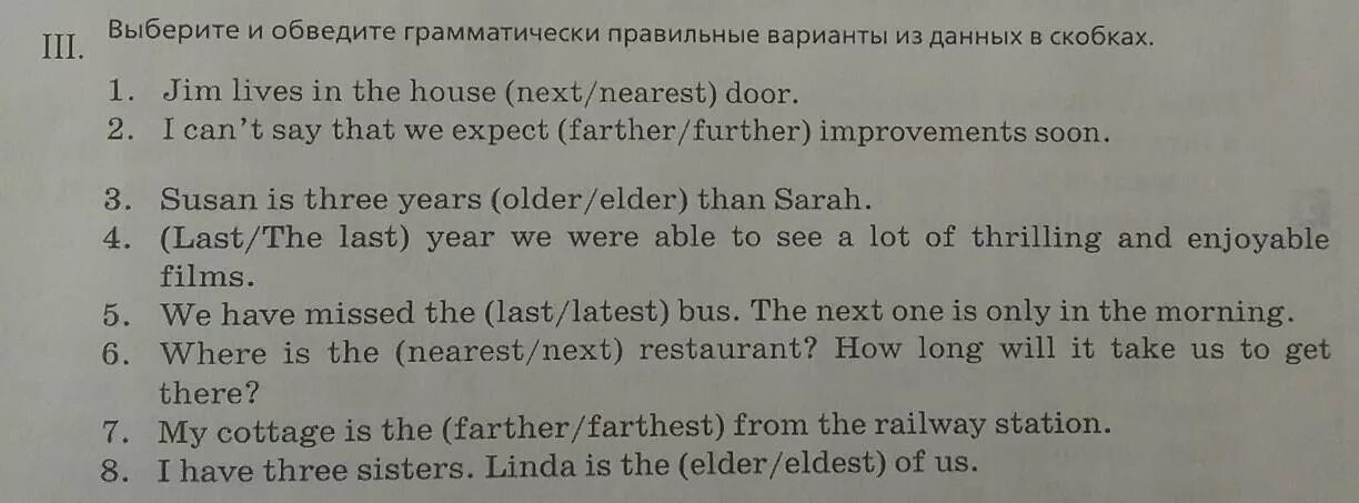 Задания с far farther. Elder older разница. Farther further разница. Farther further упражнения