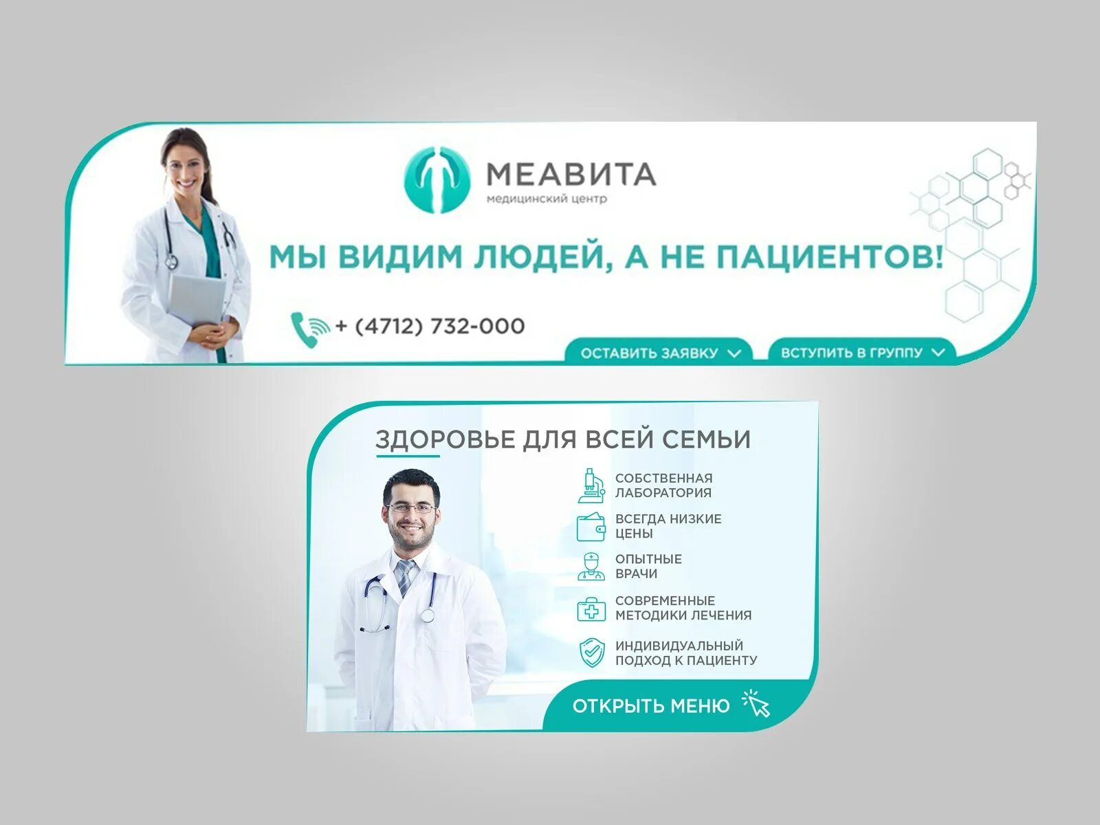 Меавита курск отзывы. Миавита курск дружба. Меавита курск отзывы. Дружба 4 курск медицинский центр. Меавита курск улица дружбы 4.