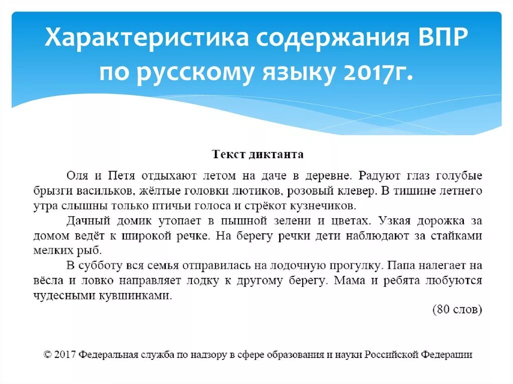 Здравствуй утро текст впр