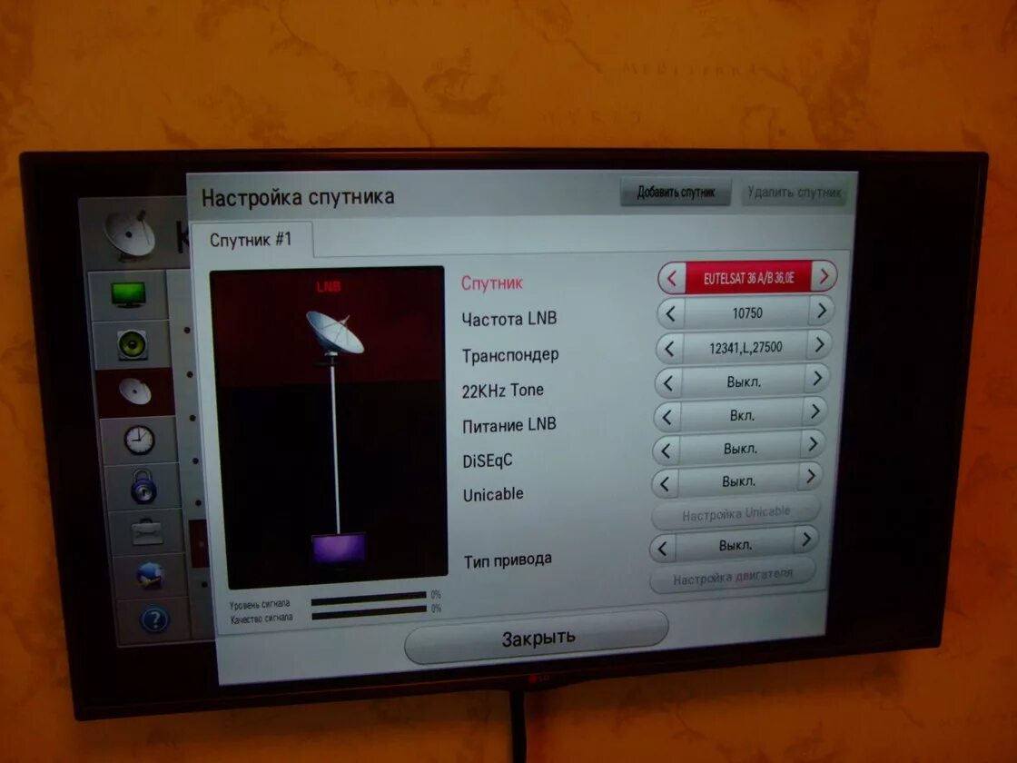 Телевизор LG Триколор ТВ. Настройки спутника Триколор. Настрой Триколор Спутник.