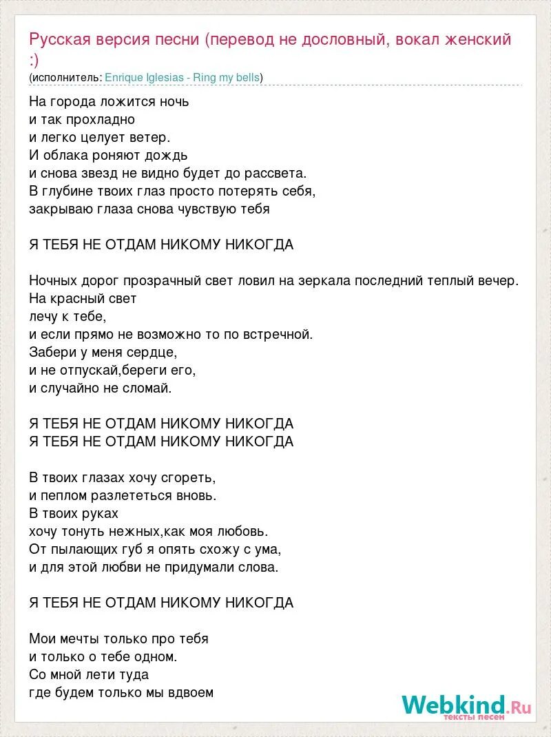 Перевод песни за терриконами там. Перевод песни. Перевести песню. Перевод этой песни. Песня перевод на русский.