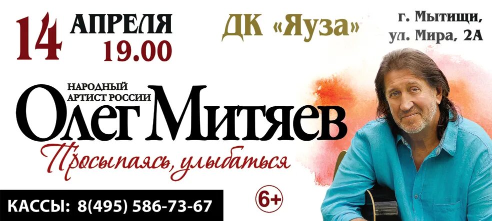 Дк яуза афиша на январь 2025 мытищи. Дк яуза афиша на январь 2025 мытищи