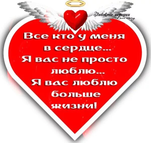 Тому кто очень дорог. Сердечко дорогому человеку. Сердечко самому дорогому человеку. Сердечко с надписью дорогому человеку. Дорогому сердцу человеку.