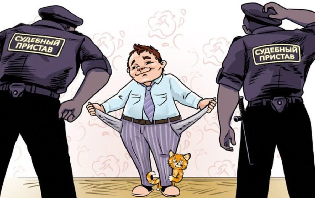 Белые деньги должники