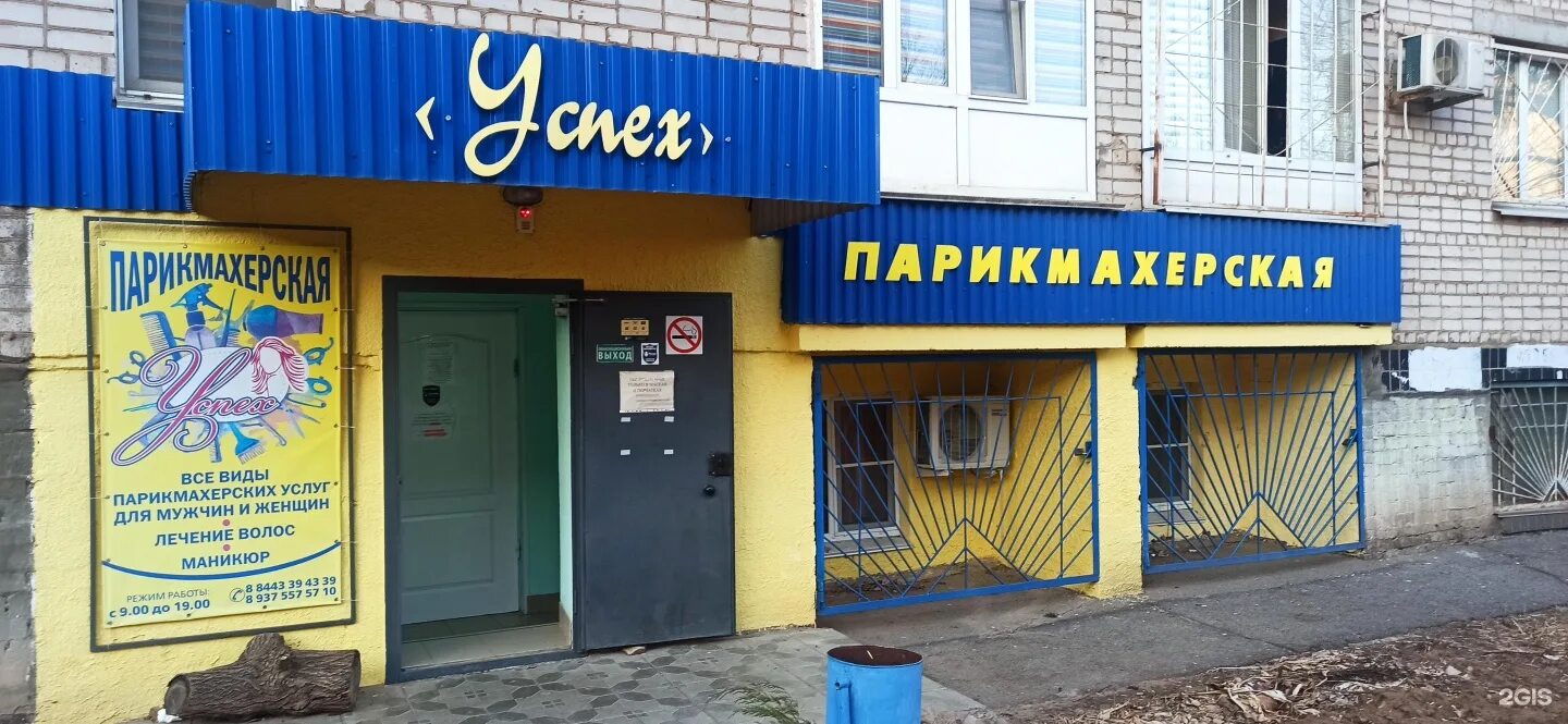 Поликлиника пушкина 92а волжский. Детская поликлиника волжский пушкина 92а. Пушкина 92а волжский. Пушкина 92а волжский. Пушкина 92а волжский.