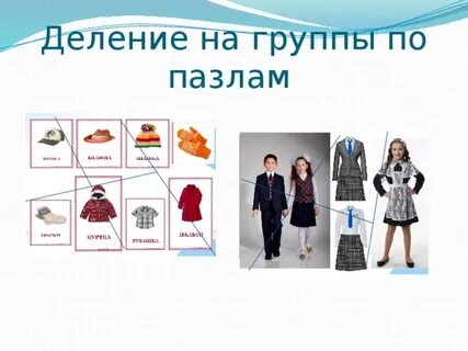 Одежке уму