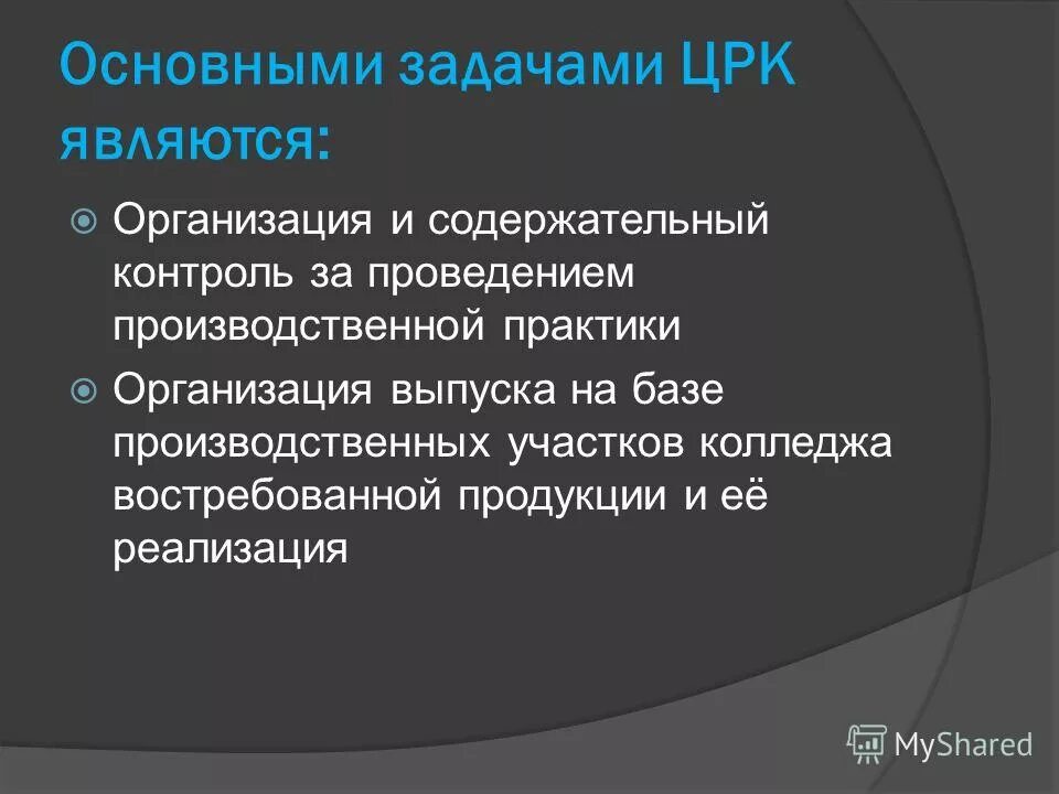 Промежуточный контроль знаний. Содержательный контроль. Промежуточный контроль в школе это. Текущий контроль математика. Освоение новых знаний обобщение и систематизация.