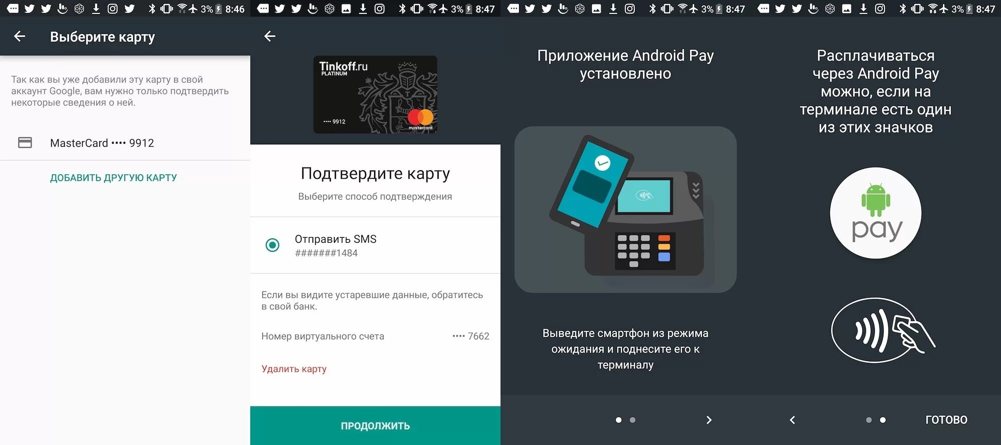 Android pay приложения. Добавить карту на андроид. Приложение для карт на андроид. Приложения на телефон. Как платить андроид пей