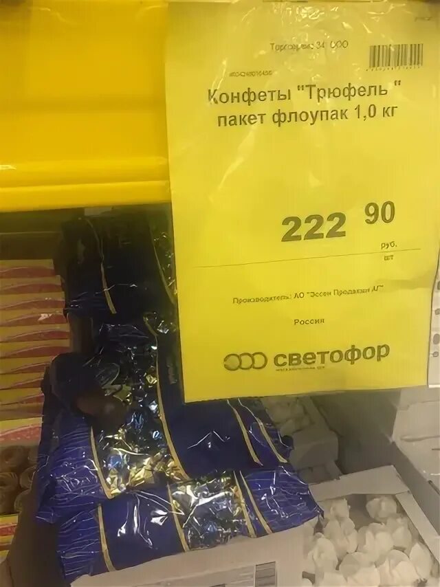 Светофор калач на дону. Продукты в светофоре. Светофор калач на дону. Магазин светофор в калаче воронежская область. Светофор калач воронежская область магазин каталог товаров.