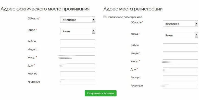 Адрес регистрации и проживания. Адрес фактического проживания. Адрес фактического проживания и адрес регистрации. Адрес фактического места жительства.