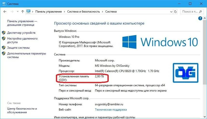 Как проверить оперативную память на компьютере windows