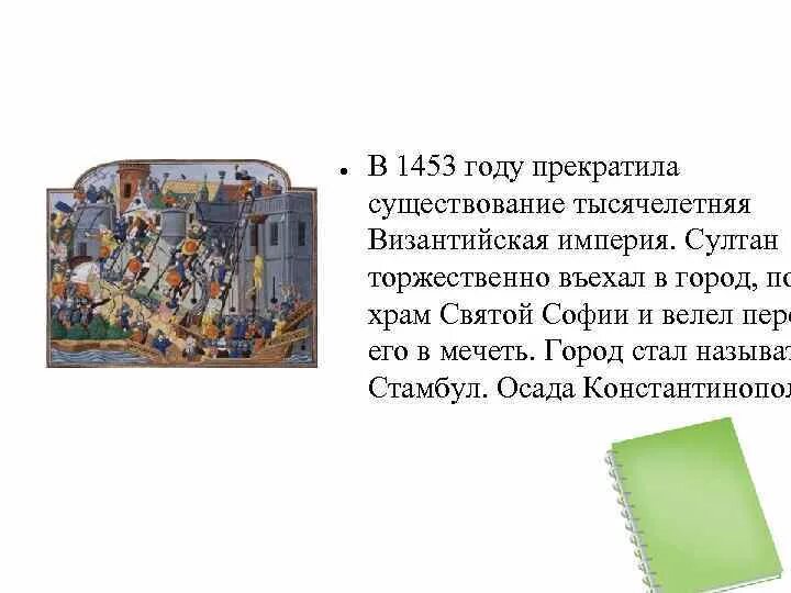 В каком году перестал существовать