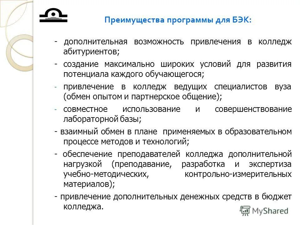 Баннер учебного заведения. Образовательные программы в техникуме. Дополнительные образовательные программы. Образовательные программы в техникуме. Дополнительная программа в колледже.