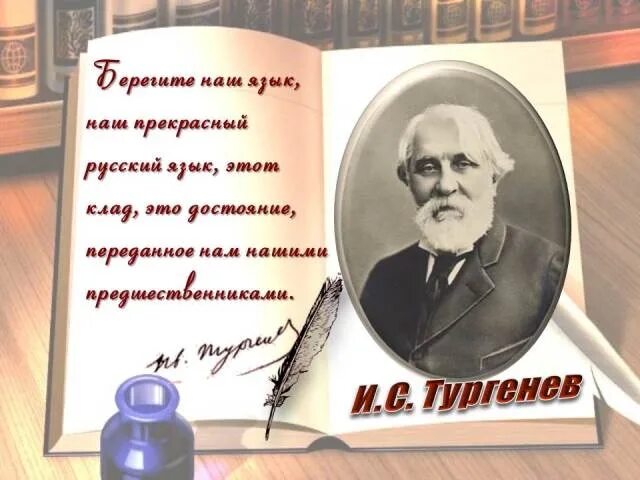 Мероприятия ко дню родного. День родного языка. 21 Международный день родного языка. День международного языка 21 февраля. Международный день родного языка выставка.