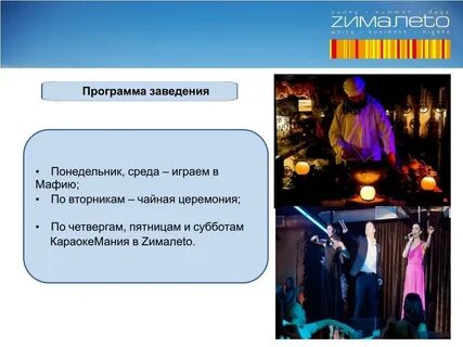 Show предложения