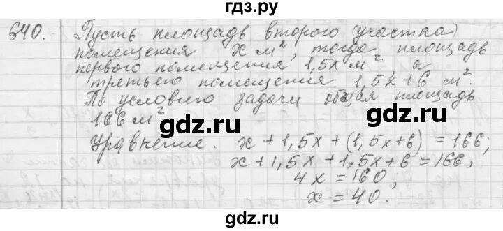 Алгебра 7 класс макарычев номер 208. Алгебра 7 класс Макарычев гдз номер 640. Алгебра седьмой класс номер 640. Гдз по алгебре 7 класс номер 640. Алгебра 8 класс номер 640.