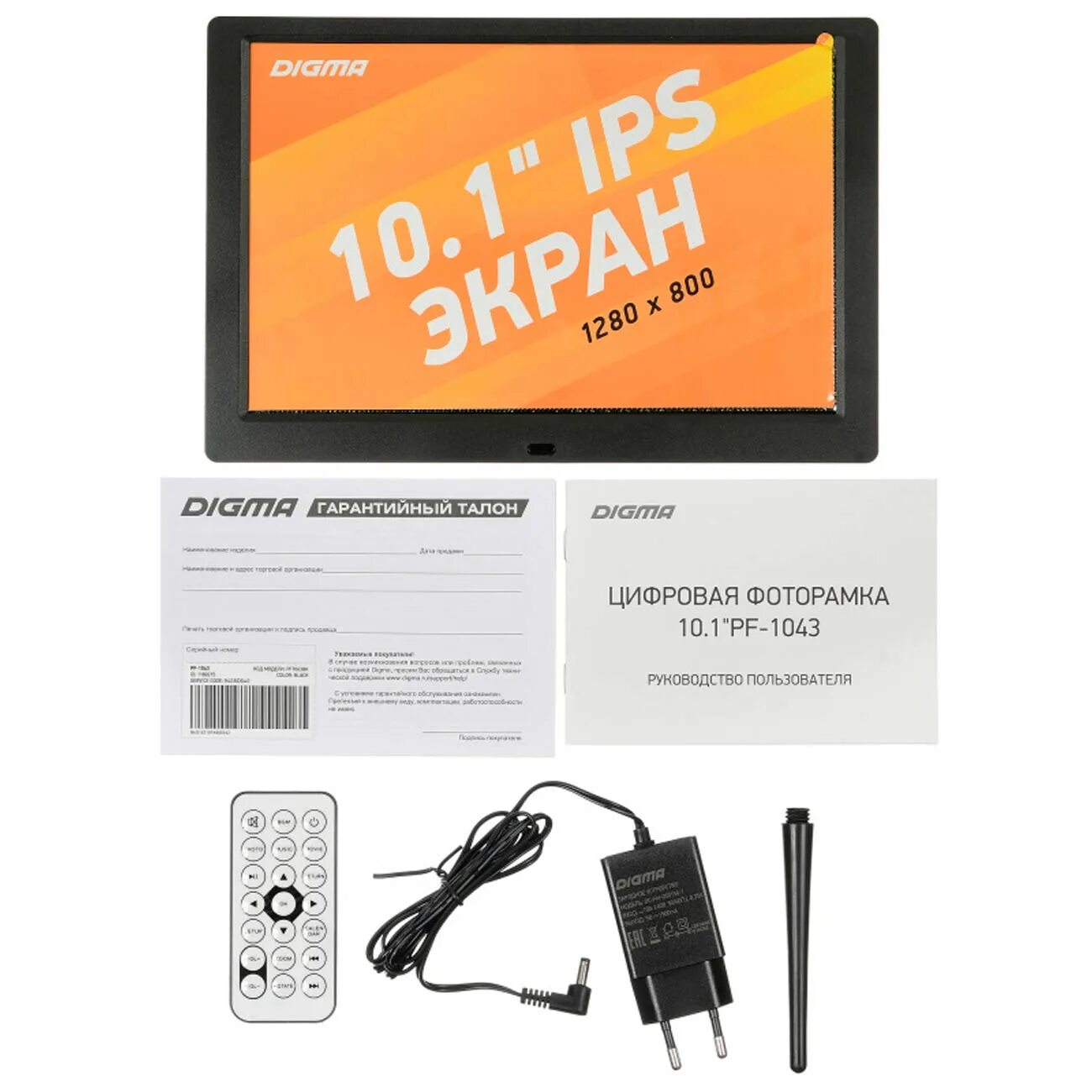 Digma pf 1043. Цифровая фоторамка дигма 10.1. рамка цифровая digma pf1043 отзывы. дигма легион 1.