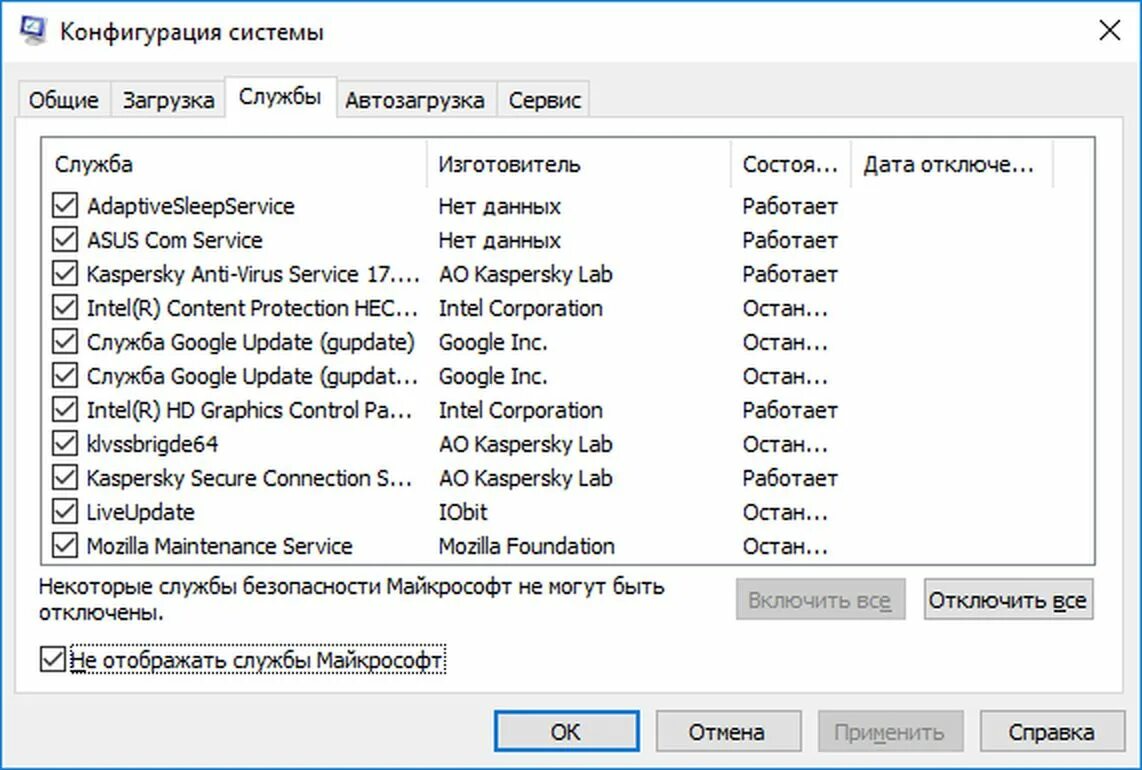 Службы которые можно отключить. Отключение ненужных служб Windows. Служба отключения. Службы виндовс 10. Какие службы можно отключить.
