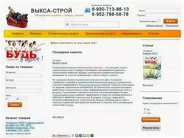 Индекс г выкса. Эйкон строй выкса. сайты на wixe. индекс выкса.