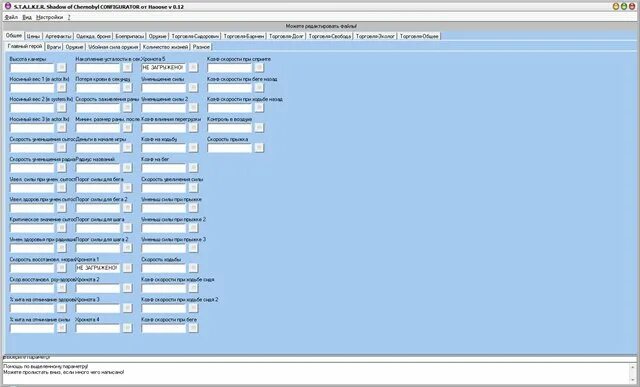 Сталкер конфигуратор. 425513. Сталкер динамические новости. Приложение с темами сталкера. Сталкер конфигуратор.