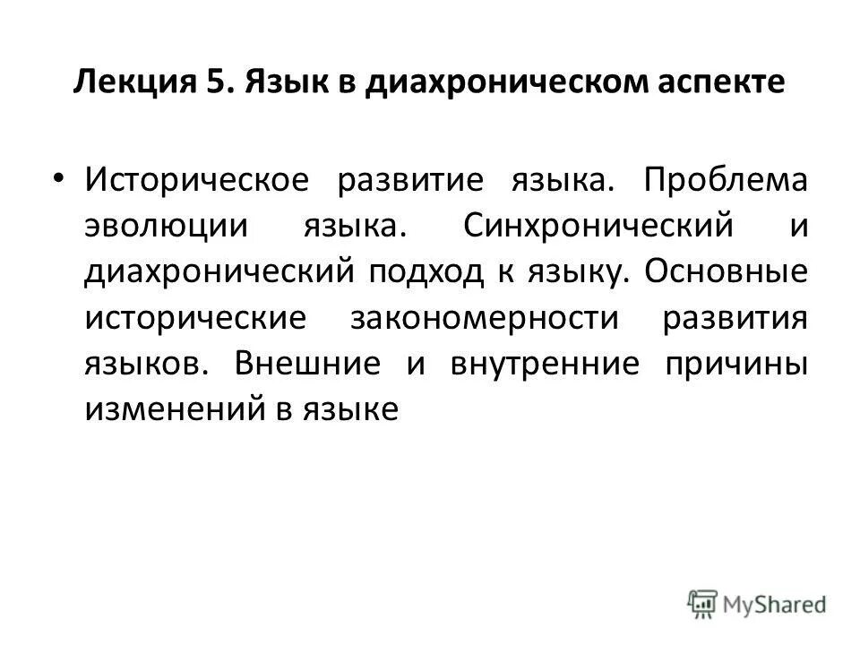 исторические этапы развития русского языка. история развития языков программирования. этапы развития языка. исторические развития языков. эволюция языковой системы.