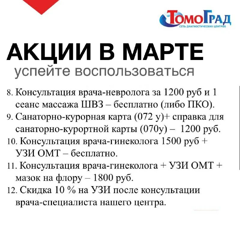 Томоград нижний новгород