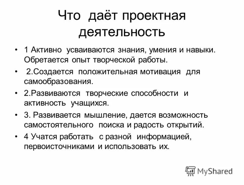 Практика ориентированный проект 1 курс. Проект работа каждому. Критерии оценки проектной работы. Виды оформления на работу. Проектные роли команды проекта.