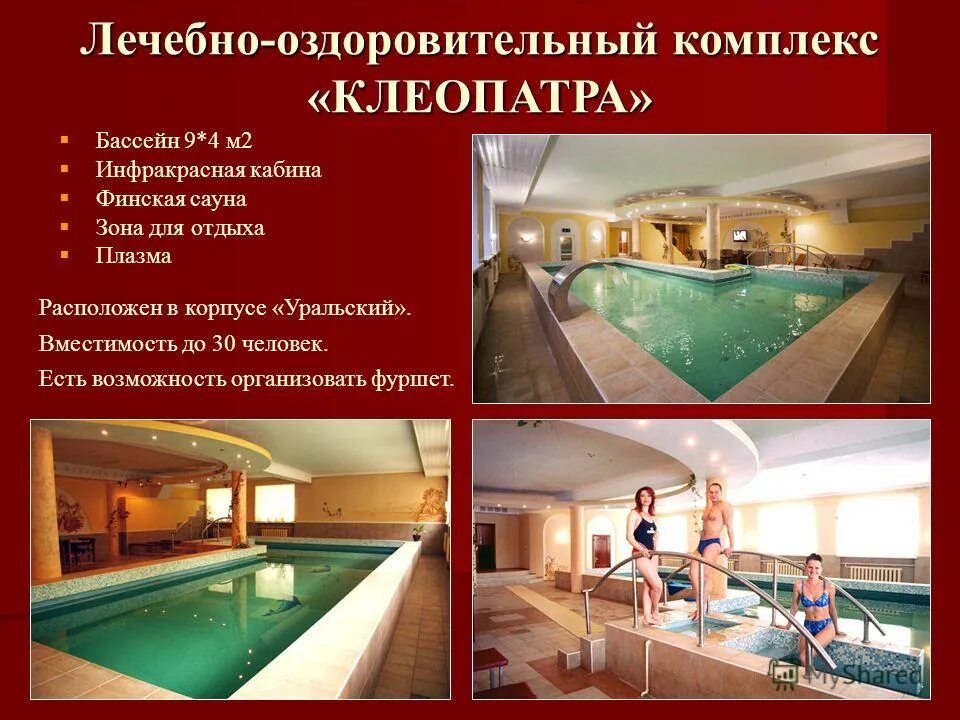 Положение оздоровительного комплекса. Положение оздоровительного комплекса. Лечебно оздоровительный комплекс на предприятиях. Фок новоильинский физкультурный оздоровительный комплекс. Значки (гфок).