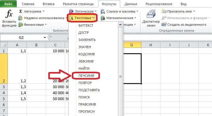 Апостроф в эксель как поставить. Апостроф в ячейке эксель. Как поставить Апостроф в excel. Апостроф в формуле excel.