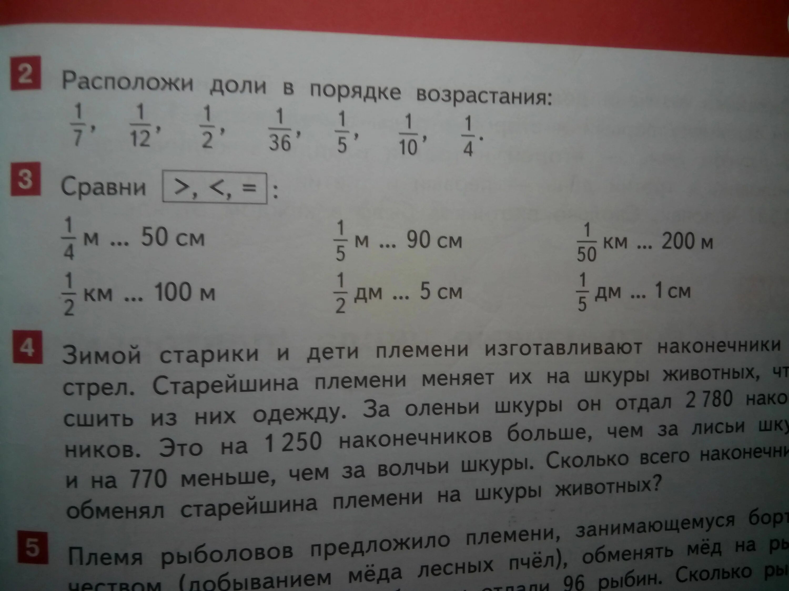 27 и 4 3 сравнить. Сравни меньше или равно. Сравни больше или меньше 2*3-1. Сравни 3 2 больше или меньше. Сравни больше или меньше см и дм.