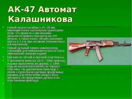 Ак 47 сколько