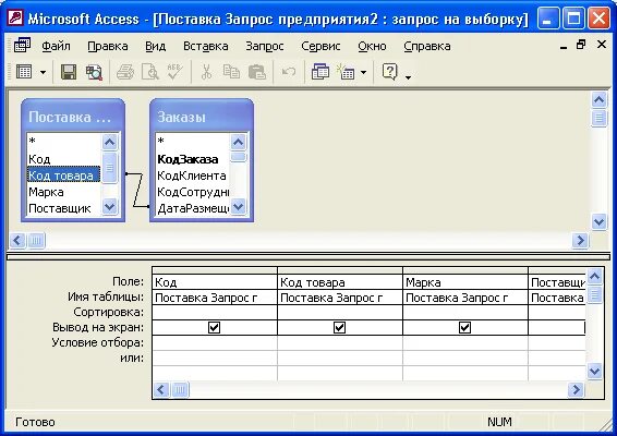 Ответы Mail.ru: возможны ли вычисления в Access? Как и где прописывать?