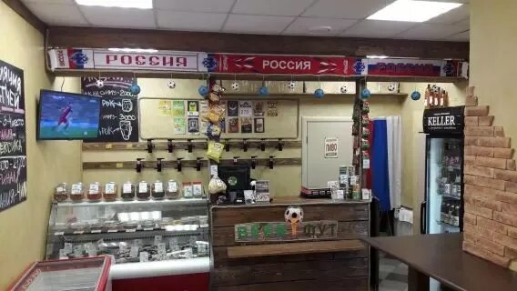 Маркс бир фуд. Спорт бар лобстер вологда чехова. Футбир вологда. Food beer костромская ул 5. Лобстер вологда чехова.
