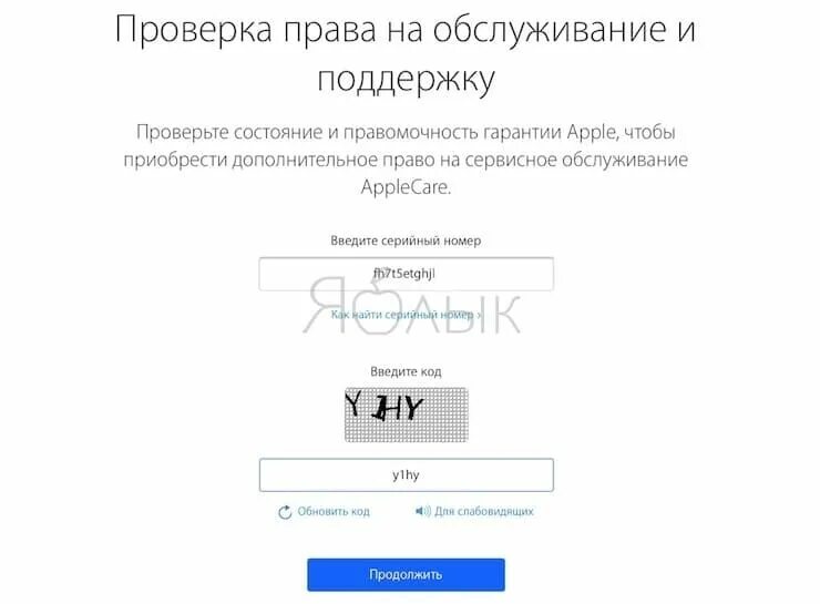 Определить часы по серийному номеру Apple. Проверка часов по серийному номеру. Серийный номер Эппл вотч. Apple модель по серийному номеру.