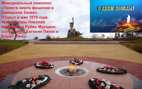 Комплекс памяти