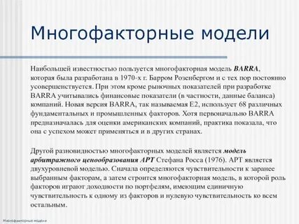 Пользующийся известностью