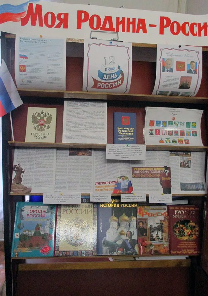 российские книжные выставки