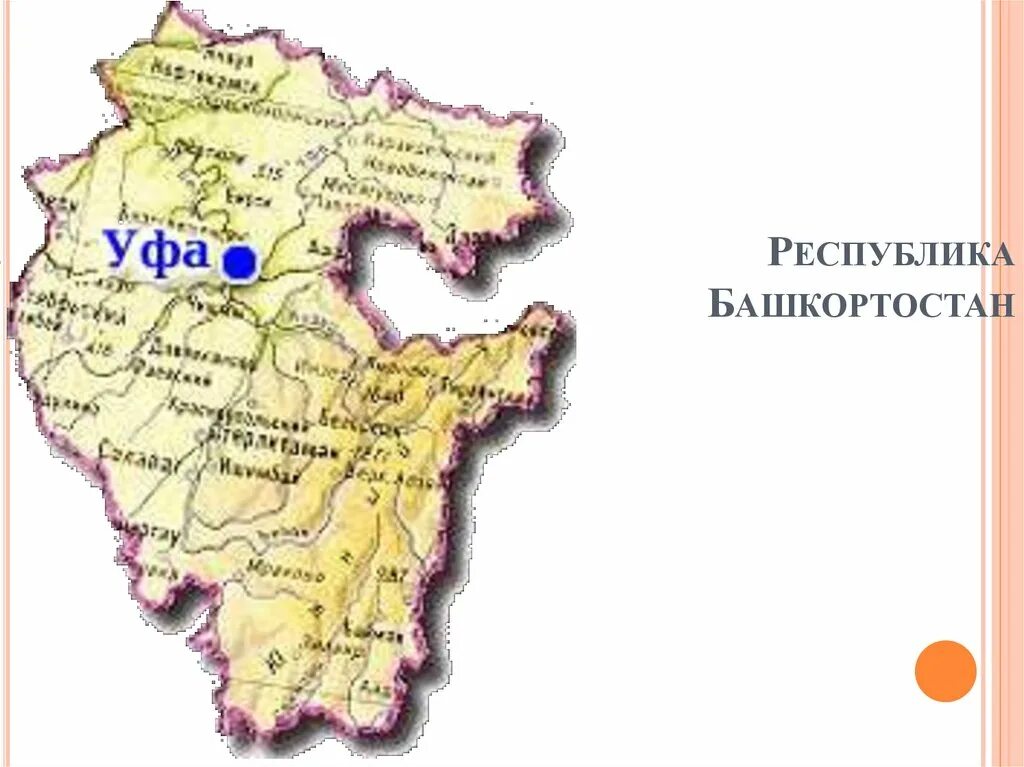 Карта Башкортостана на карте России. Карта Республики Башкортостан со столицей Уфа. Уфа столица Башкортостана на карте. Уфа на карте Башкирии. Башкортостан местоположение