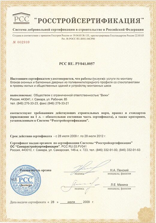 Система выдачи сертификатов. Система выдачи сертификатов