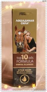 Масло лошадиная сила