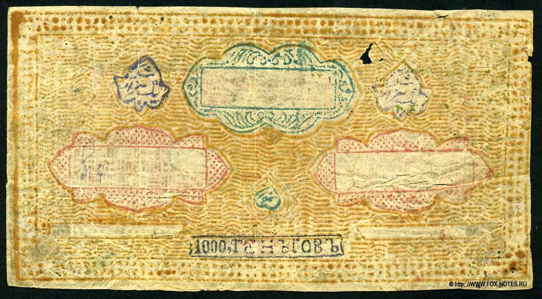 бумажные деньги 6 букв. расчетные денежные знаки. бумажные деньги 6 букв. бумажные деньги 1925. бумажные французские деньги.